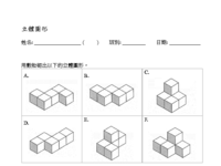 worksheet 立體圖形 v2.pdf