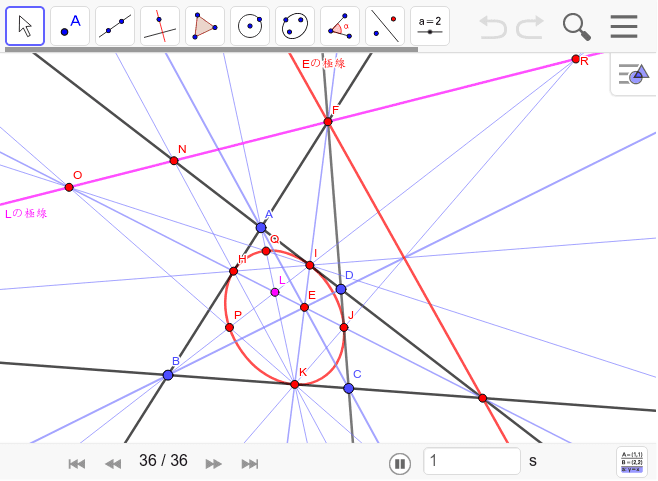 三角形の極線を使って内接楕円を求める方法。作図手順は下の手順で確かめることができます。 ワークシートを始めるにはEnter キーを押してください。