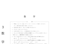 R3前_問.pdf
