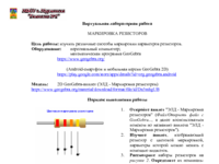 ЭЛД - Маркировка резисторов.pdf