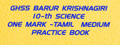 10-th SCIENCE -TAMIL MEDIUM-One Mark Practice Book