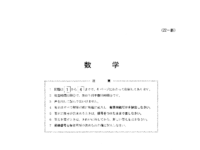 H22新宿_問.pdf