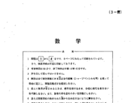 R3青山_問.pdf