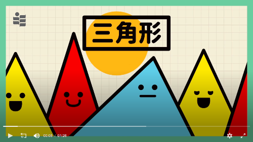 3S2 EdUHK Animated Singalong Mathematics〈Triangle〉