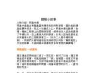 體積小故事.doc.pdf